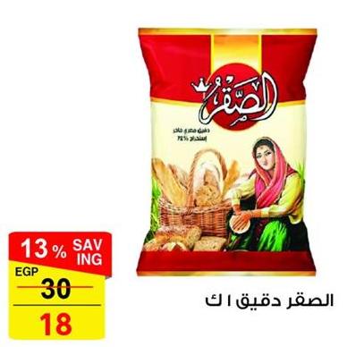 Flour 1 kg