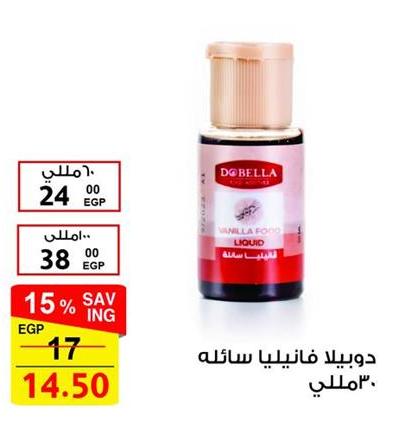 Dobella Vanilla Food Liquid 60ml