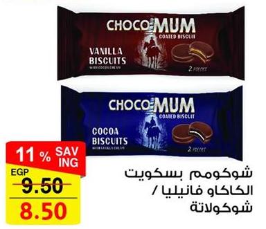 ChocoMum Coated Biscuit - Vanilla Biscuits / Cocoa Biscuits