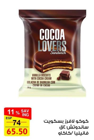 Cocoa Lovers	Cream/Sandwich Biscuits 4 Pcs 