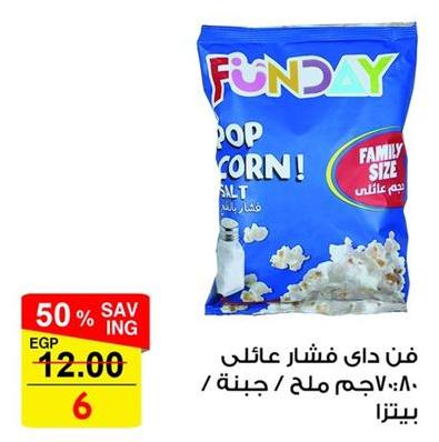 Funday Popcorn 70-80 gm Salt/ cheese/ Pizza 