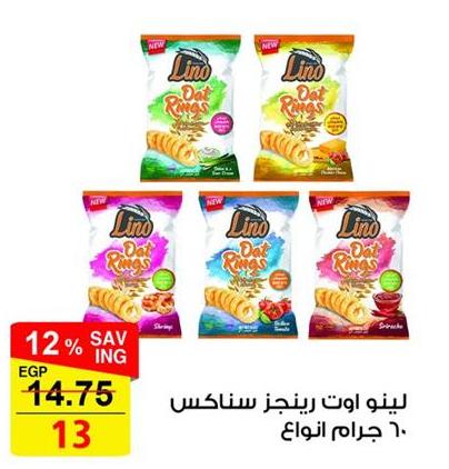 Lino Oat Rings Snacks, 60 grams assorted flavors