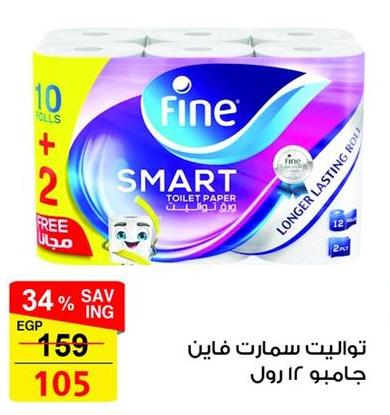 Fine Smart Toilet Paper, 12 rolls