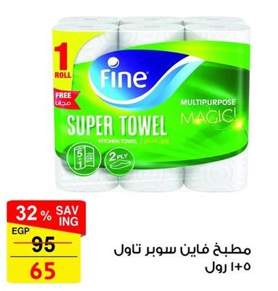 Fine Super Towel, Multipurpose, 2 Ply, 5+1 Roll Free