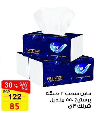 Fine	Facial Tissue 3x550 sheets