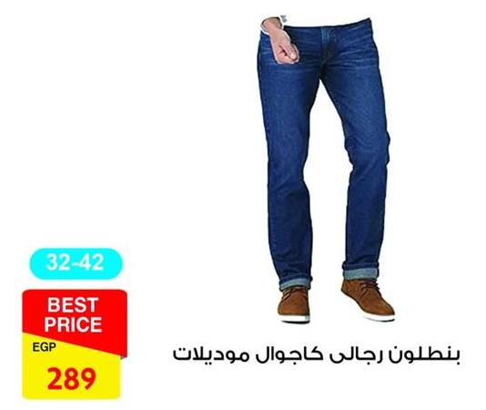 Men's casual jeans.