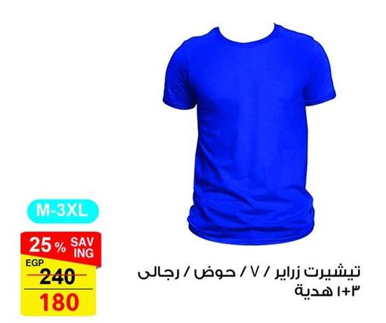 Men's V-neck T-shirt