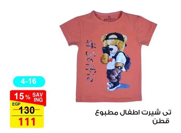 Children's printed t-shirt