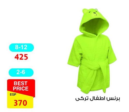 Children's bathrobe with a hood,  8-12 AGE