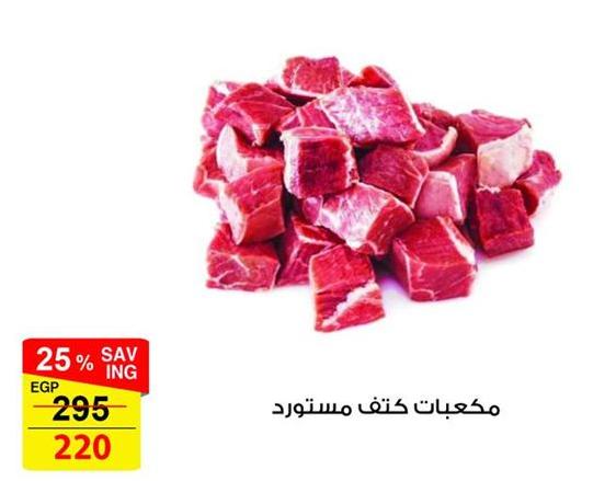 Beef cubes