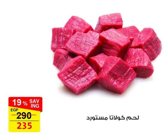 Beef Cubes 