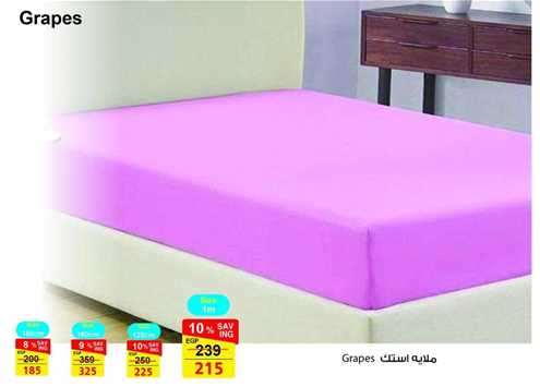 Grapes bed sheet 1M