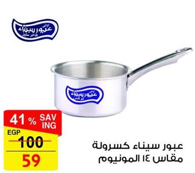 Aluminum saucepan, 14 cm