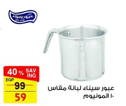 Aluminum measuring jug 10 liters