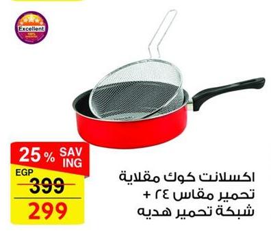 Frying pan set with a 24 cm size + strainer gift