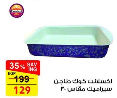 Baking Dish, size 30