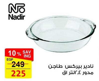 Nadir Pyrex Baking Dish, Round, 4 liters