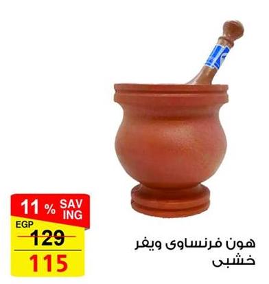 Mortar and pestle, wooden