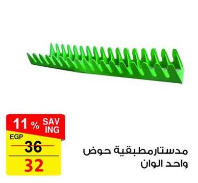 Plastic comb holder