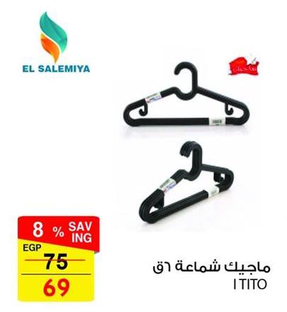 Clothing Hanger