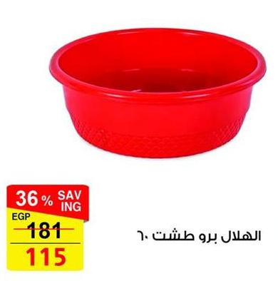 Red plastic bowl