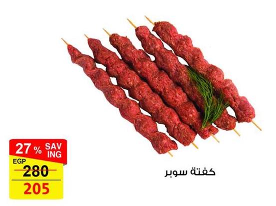 Super Kofta