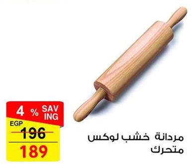 Wooden rolling pin