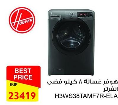 Hoover washing machine 8kg front load