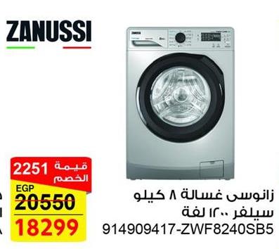 Zanussi washing machine, 8 kg capacity