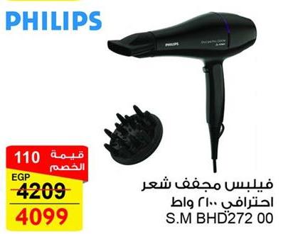 Philips Hair Dryer 2100 Watts