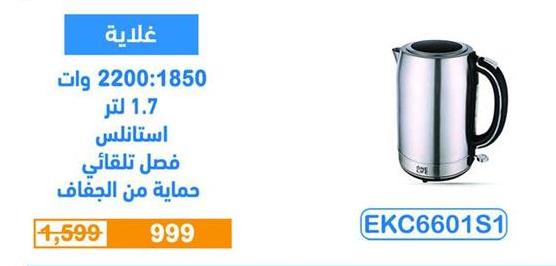 Electric Kettle 1.7L with stainless steel body and automatic shut-off feature