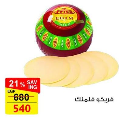 Frico Edam Mild Cheese