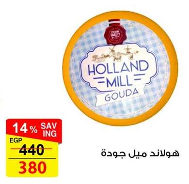 Holland Mill Gouda