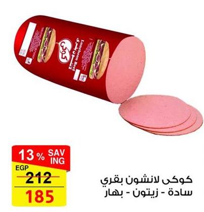 Beef Luncheon Meat - Plain