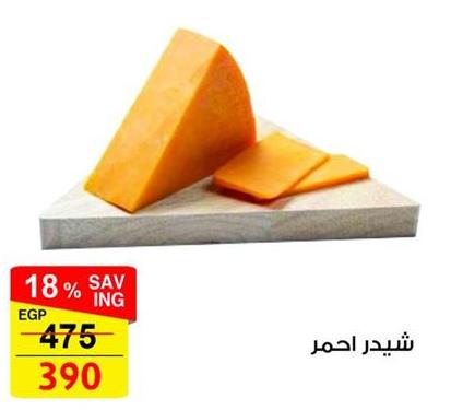 Red Cheddar Cheese 