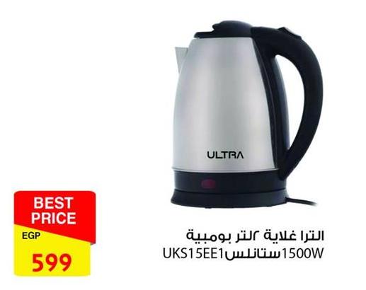 Ultra Stainless steel kettle, 1500W