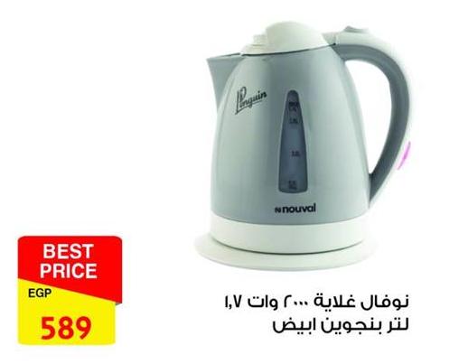 Nouval Electric kettle, 1.7 liters