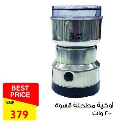 Coffee Grinder 200 Watts