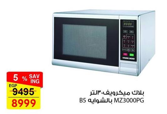 Microwave 30L B5 MZ3000PG