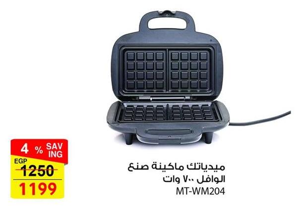 Waffle Maker 700 Watts