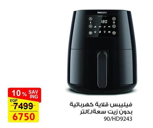 Philips Air Fryer 4.1LTR