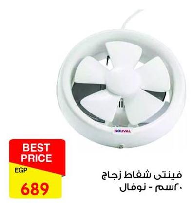 Wall fan with 5 blades - Nouval