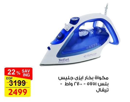 Tefal Steam Iron - 2700 Watts