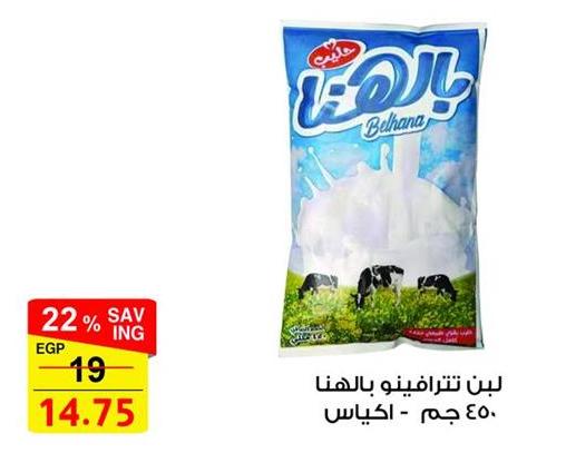 Balahna milk, 450g pack