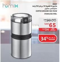 Coffee Grinder 50g 150W