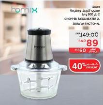 HOMIX Chopper & Egg Beater 2L, 300W M-FUNCTIONAL