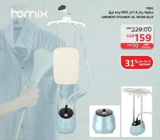 Homix Garment Steamer 1.8L, 1800 Watts, Blue