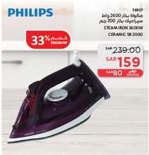 Steam Iron 2600W