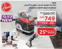 Spotless Carpet Multi Purpose Cleaner