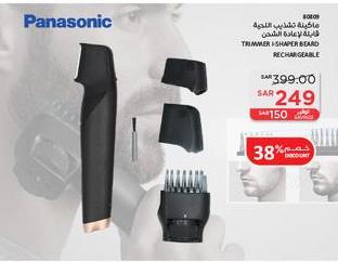 Panasonic Rechargeable beard trimmer with adjustable settings